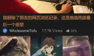 怎么清除浏览记录