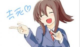 最新网络流行语