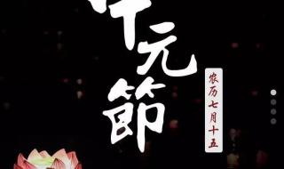 中元节烧包怎么书写 中元节烧包怎么写