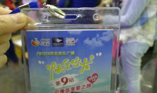 河北音乐广播102.4