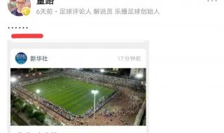 贵州村超水平怎么样