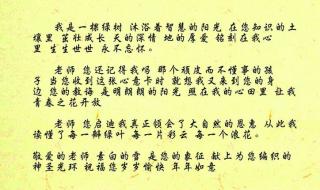 孩子喜欢老师家长怎么夸老师 高情商夸老师的句子