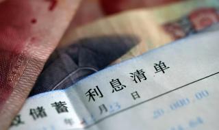 怎么办理银行定期存款啊 如何办理定期存款