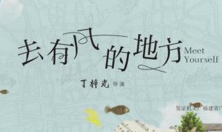 因为遇见你电视剧里的西屏地方指的是哪里（详细信息） 去有你的地方电视剧