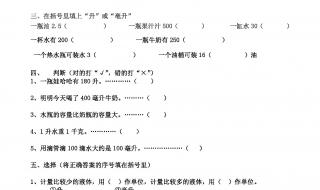 1.2升的水是多少斤 1.2升等于多少毫升