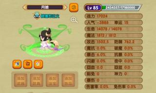 造梦西游3打太上老君