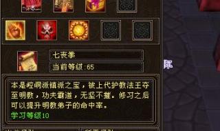 天龙八部第八本心法