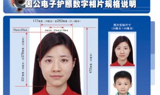 中国居民二代身份证多大长宽多少厘米 二代身份证照片尺寸