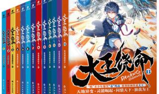 玄幻小说排行榜推荐