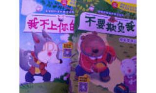 牺牲自己保护别人的任劳任怨的故事 自我保护的故事