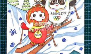 冰墩墩雪容融简笔画