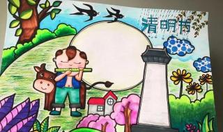 画一幅清明节的图画 画一幅清明节的图画