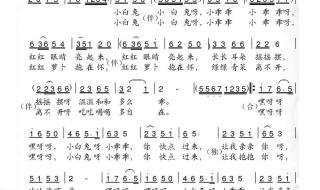 兔在第三个字的四个字成语 三个兔子念什么字