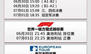 cctv5节目预告表 cctv5节目预告表