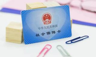 社保卡怎么激活 社保卡怎么激活