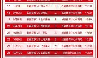 2023中超联赛有全华班吗 2023中超直播