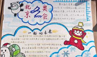 北京2022年冬奥会的新闻来源 2022年北京冬季奥运会主题